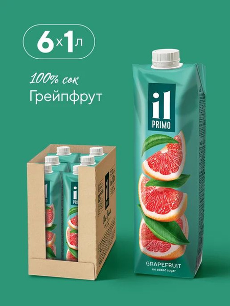 IL Primo сок грейпфрутовый 1л, 6 штук - купить с доставкой по выгодным ...