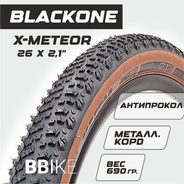 Покрышка для велосипеда 26" Blackone X-METEOR 26х2,10 / (54-559 ...