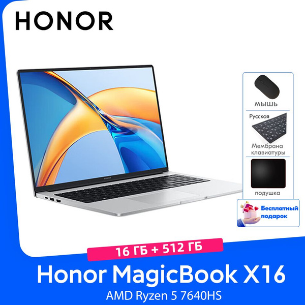 Ноутбук Honor MagicBook X16, серебристый купить по низкой цене: отзывы ...