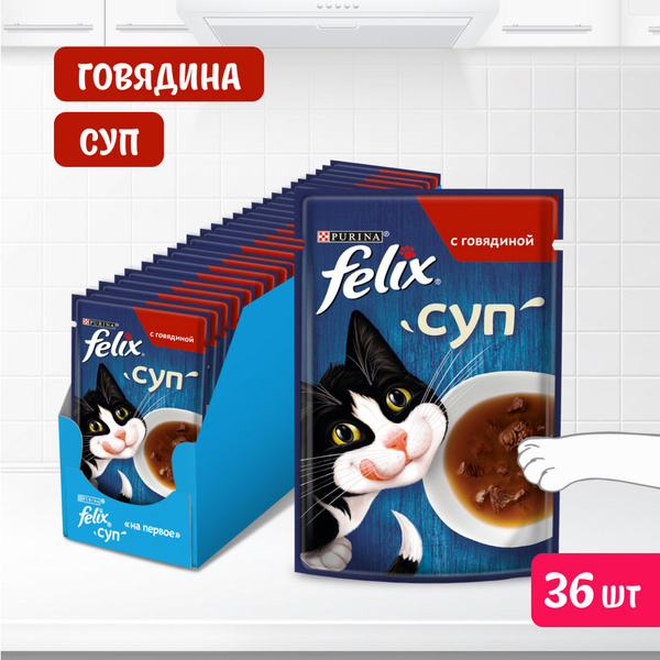 Суп феликс для кошек