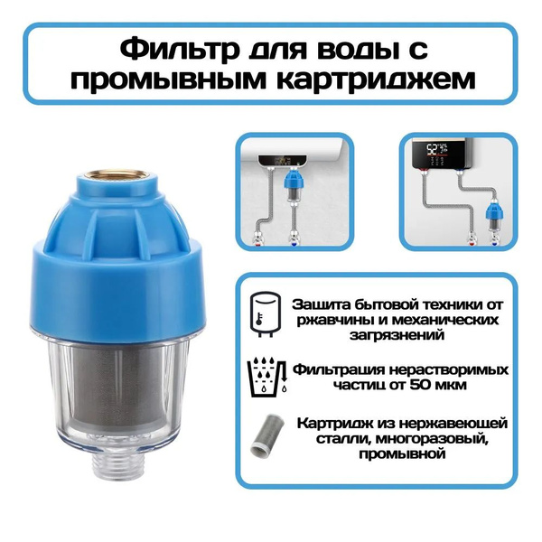 Предфильтр, 16313214654165dasdadad - купить в интернет-магазине OZON с ...