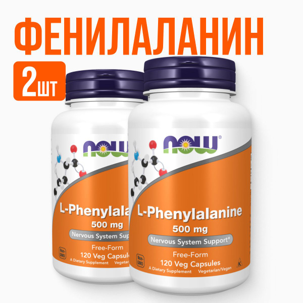 2 УПАКОВКИ! NOW L-Phenylalanine L-фенилаланин 500 мг 120 капсул ...