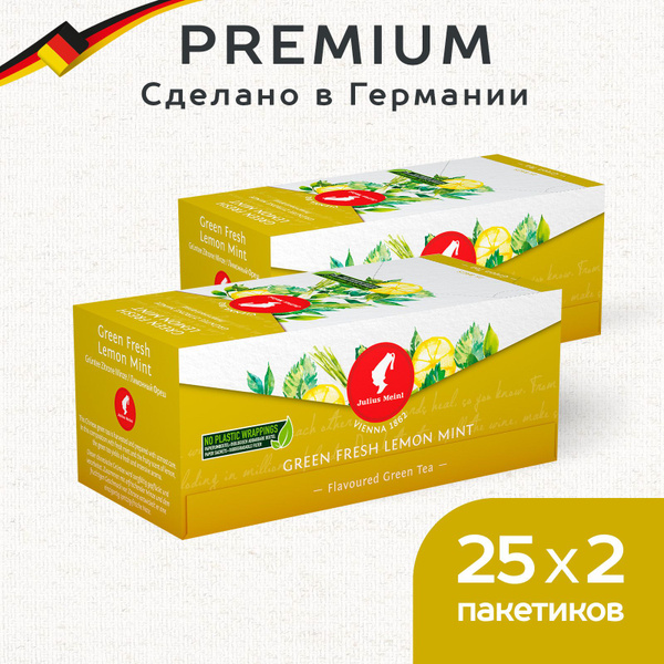 Чай пакетированный Julius Meinl премиум Лимонный фреш, 25 пакетиков х 2 ...