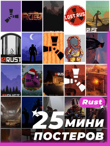 Характеристики Постер "Rust игра", 17 см х 11 см подробное описание ...