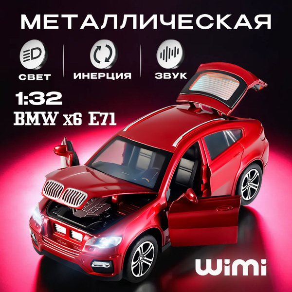 Характеристики Модельки машин металлические BMW WiMi, модель автомобиля ...