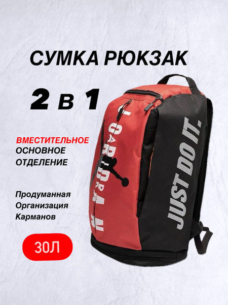 Спортивная сумка рюкзак мужская женская универсальная купить по ...