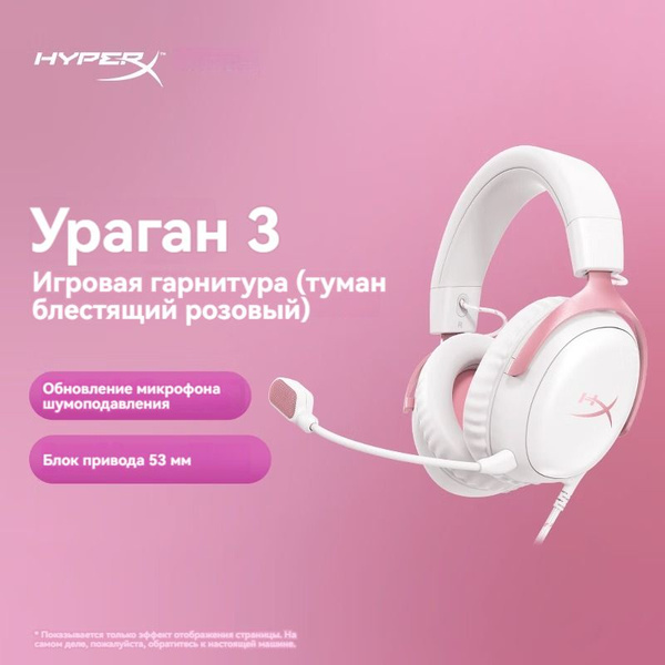 Наушники Полноразмерные HyperX A2/Cloud-3 - купить по доступным ценам в ...