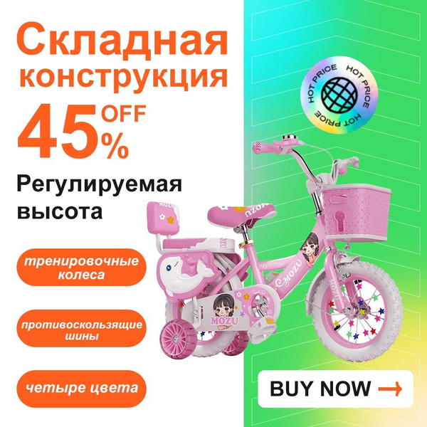 Складной детский велосипед розового цвета, подходит для детей 2-5 лет ...