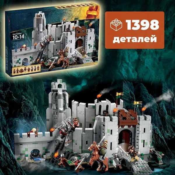 Конструктор Властелин Колец "Битва за Хельмову Падь" 1368 деталей ...