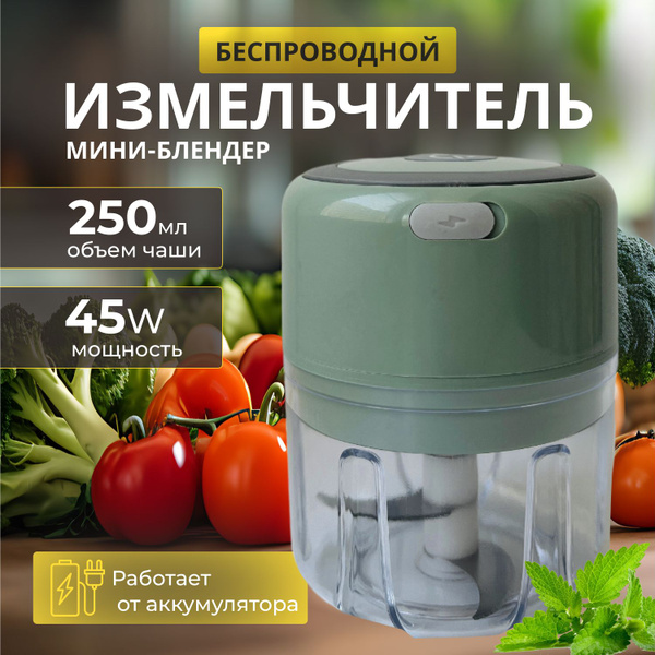 Измельчитель кухонный - купить по низким ценам с доставкой в интернет ...