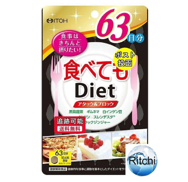 ITOH DIET хитозан черный имбирь - купить с доставкой по выгодным ценам ...