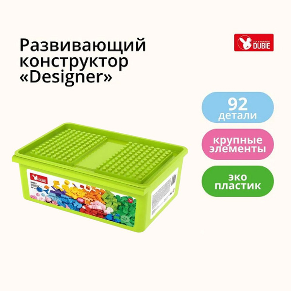 Развивающий конструктор DUBIE «Designer» с крупными деталями для ...