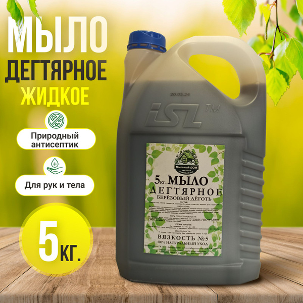 Мыло дегтярное жидкое густое "Мыльный Дом" березовый дёготь 5кг ...
