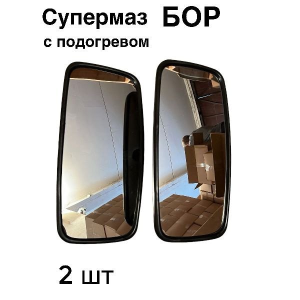 Зеркало Супермаз (415*195) с подогревом на Камаз - купить по выгодной ...