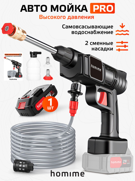 Homime power pro 12
