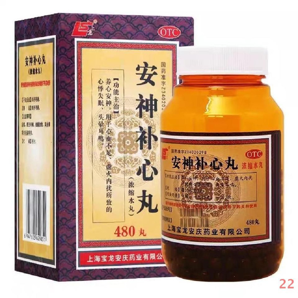 Пилюли Ань Шэнь Бу Синь Вань, Anshen Buxin Wan - здоровье сердечно ...