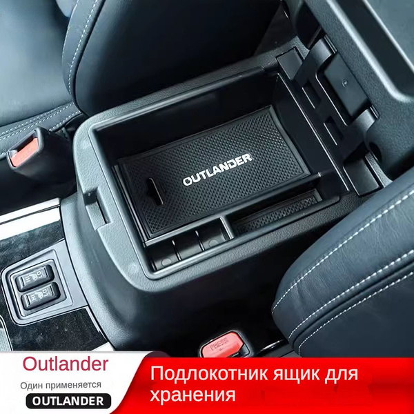 Ящик в подлокотник органайзер для 2018-2024 Mitsubishi Outlander 3 ...