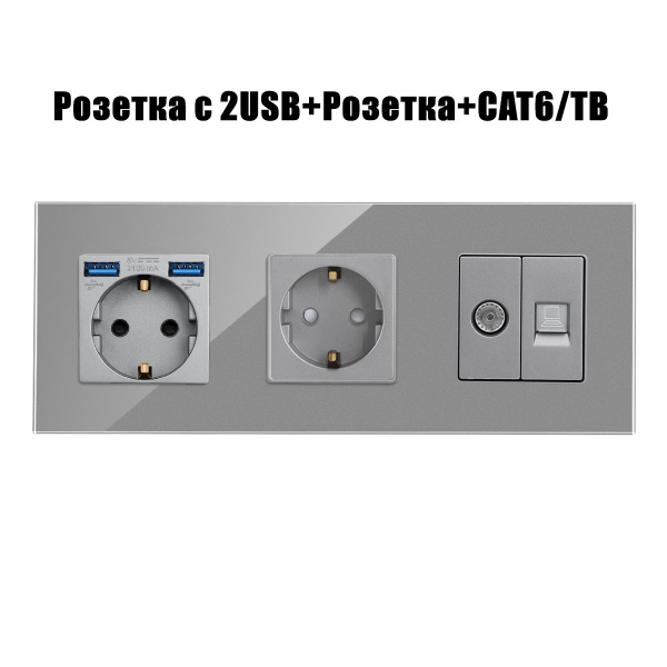 Розетка с CAT6 /ТВ, интернет+ТВ+ розетка с USB 2.1A, рамка стекло Серый ...
