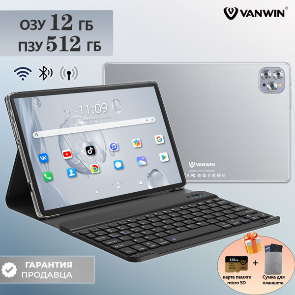 Купить планшет VANWIN планшет андроид,android 13,7000 мАч, двойные ...