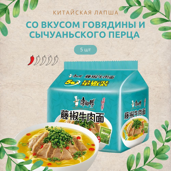 Китайская лапша быстрого приготовления Свинина/Зеленый перец Упаковка 5 ...