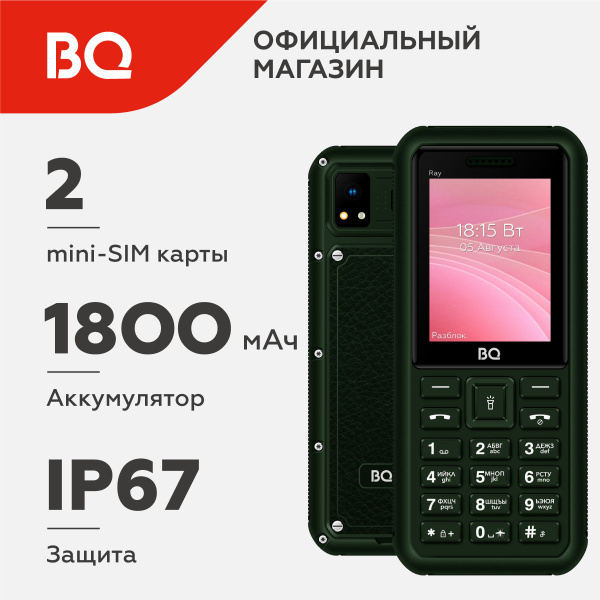 Мобильный телефон BQ 2454 Ray, зеленый - купить по выгодной цене в ...