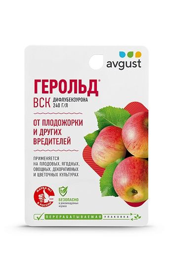 Герольд, 10 мл препарат от яблонной плодожорки, боярышницы и других ...