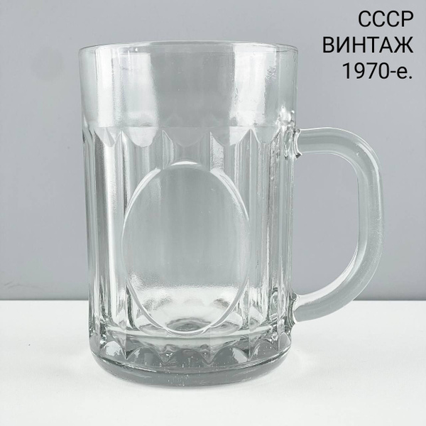 Винтажная пивная кружка "Медальон". Стекло. СССР, 1970-е. купить по ...