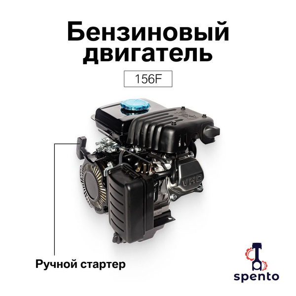 Характеристики Двигатель 3л.с. для культиватора (156F, ручной стартер ...
