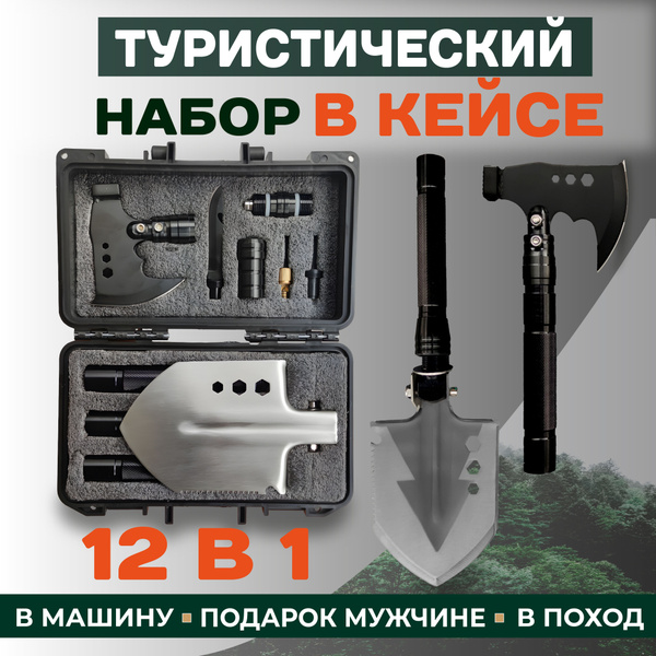 Характеристики Туристическая складная лопата топор молоток компас Набор ...