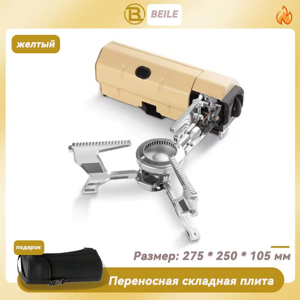 Кемпинговая газовая плита портативная складная - купить по выгодным ...