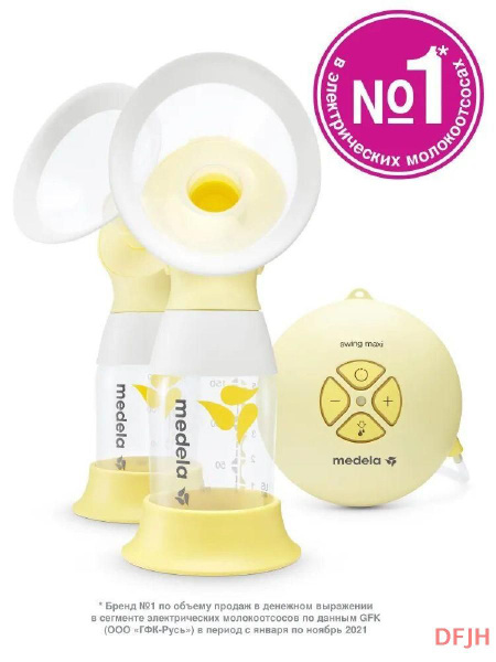 Молокоотсос электрический Medela Flex Swing Maxi, Медела свинг макси ...