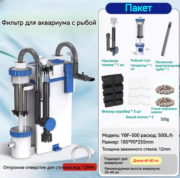 Фильтр для аквариума купить на OZON по низкой цене (1624014762)
