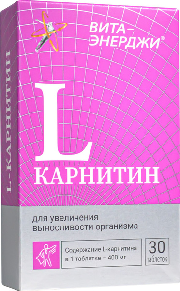 Л карнитин для взрослых и детей с 7 лет. Для повышения выносливости ...