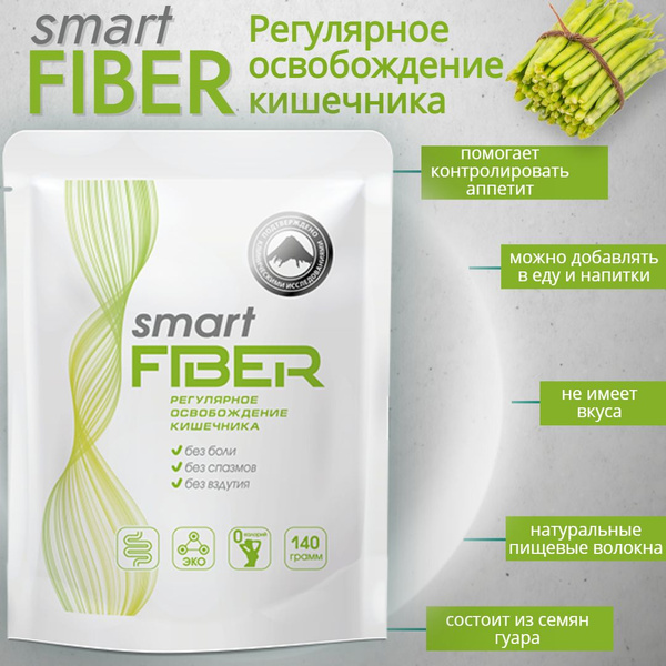 Пребиотики для очищения кишечника Смарт Файбер / пищевые волокна Smart ...