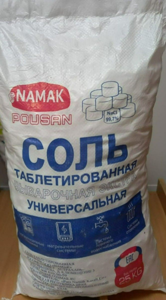 Умягчитель проточной воды, соль таблетированная - купить в интернет ...