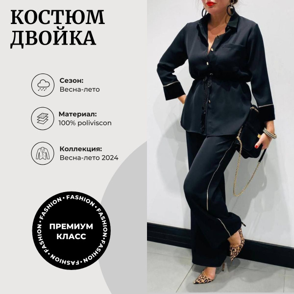 Костюм классический Piena - купить с доставкой по выгодным ценам в ...