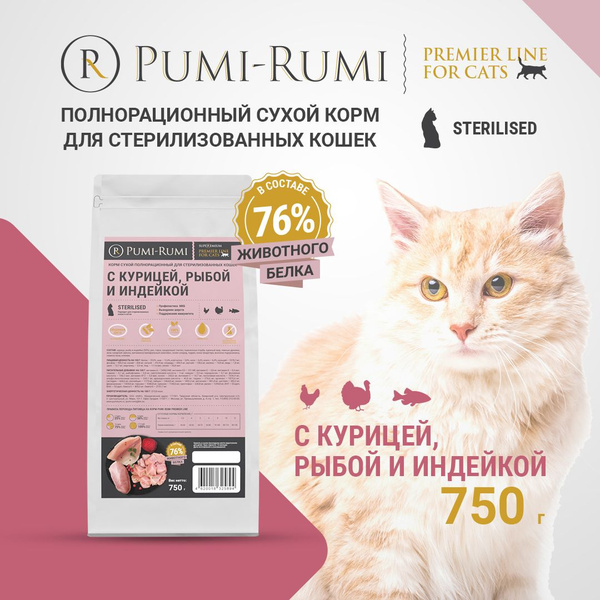 Сухой корм для кошек PUMI-RUMI PREMIER LINE для стерилизованных, с ...