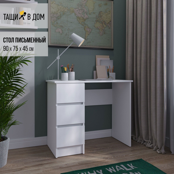 Письменный стол ТАЩИ В ДОМ Стол письменный с ящиками, 90х45х75 см ...