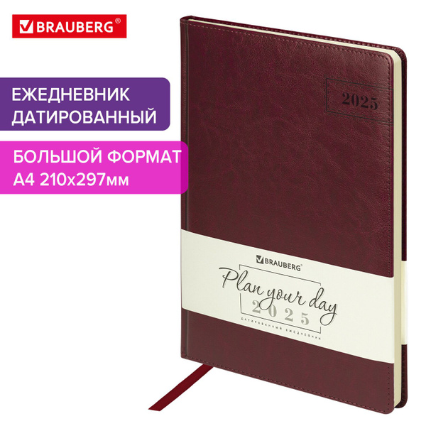 Ежедневник датированный 2025, планер планинг, записная книжка, большой ...