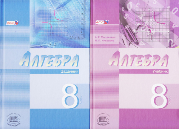 Алгебра. 8 класс. Учебник. Комплект в 2-х частях. Углубленный уровень ...