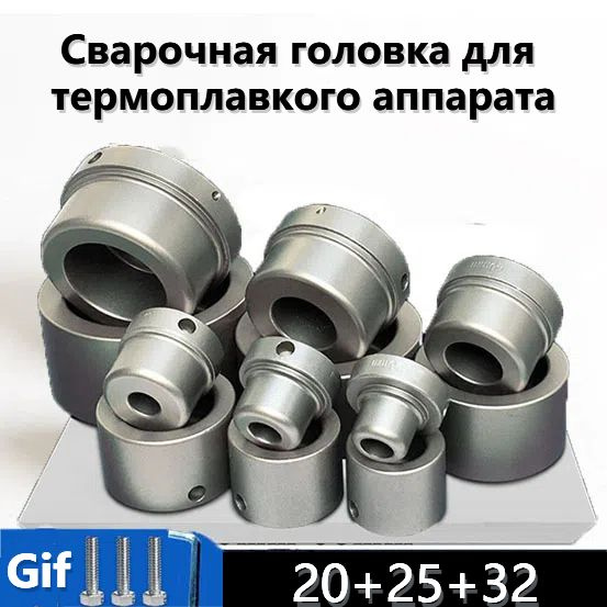 Насадка тефлоновая на круглый паяльник для пайки полипропиленовых труб ...