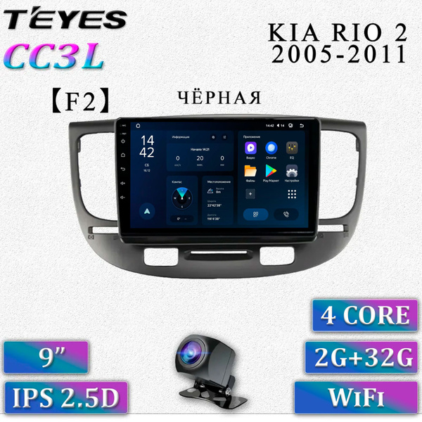 Штатная автомагнитола Teyes CC3L/ 2+32GB/ 4G/для Kia Rio 2 / Киа Рио ...