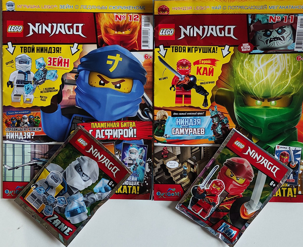 Lego Ninjago журнал + игрушка конструктор Лего - купить с доставкой по ...