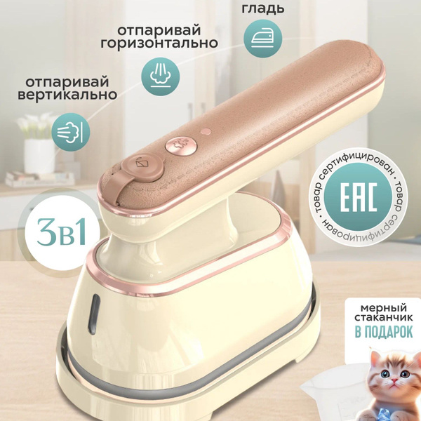 Утюг купить на OZON по низкой цене (1723987047)