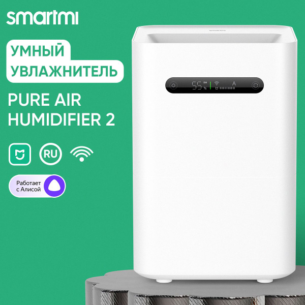 Увлажнитель воздуха Smartmi Evaporative Air Humidifier 2 RU CJXJSQ04ZM ...
