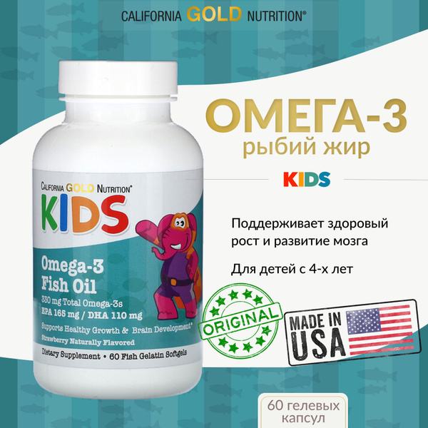 Характеристики Рыбий жир с омега-3 для детей, California Gold Nutrition ...