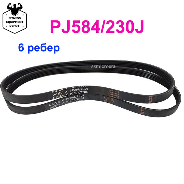 Ремень для беговой дорожки VEGA PJ584 230J купить по доступной цене с ...