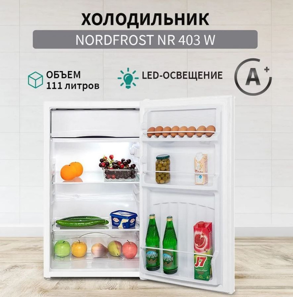 Холодильник NORDFROST NR 403, белый - купить по доступной цене в ...