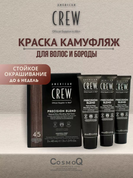 AC Precision Blend 4-5 Краска камуфляж для седых волос натуральный ...