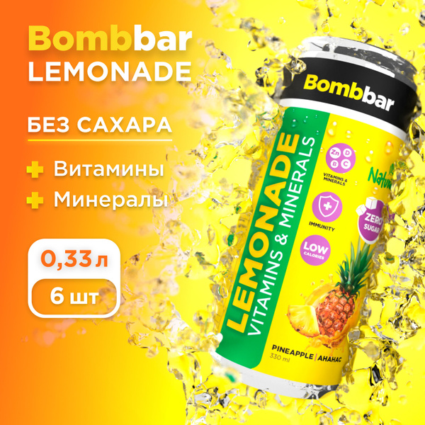 Bombbar Низкокалорийный лимонад без сахара с витаминами "Ананас", 6шт х ...